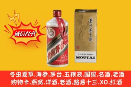 泰安鉴定高价回收80年代茅台酒