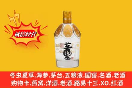 泰安回收老董酒